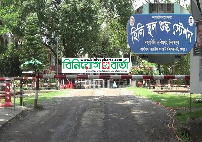 Biniyougbarta | বিনিয়োগবার্তা: ব্যবসা-বাণিজ্য, শিল্প-বিনিয়োগের খবর প্রতিদিন সবসময়