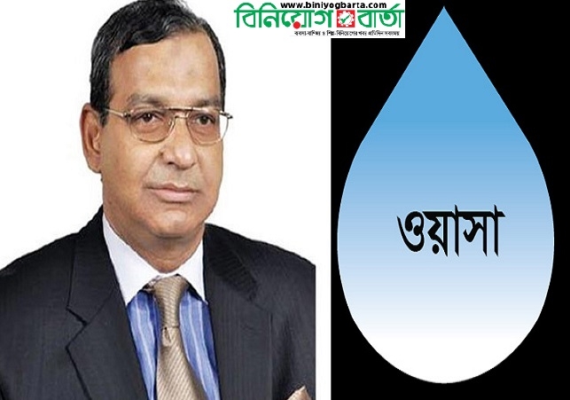 Biniyougbarta | বিনিয়োগবার্তা: ব্যবসা-বাণিজ্য, শিল্প-বিনিয়োগের খবর প্রতিদিন সবসময়
