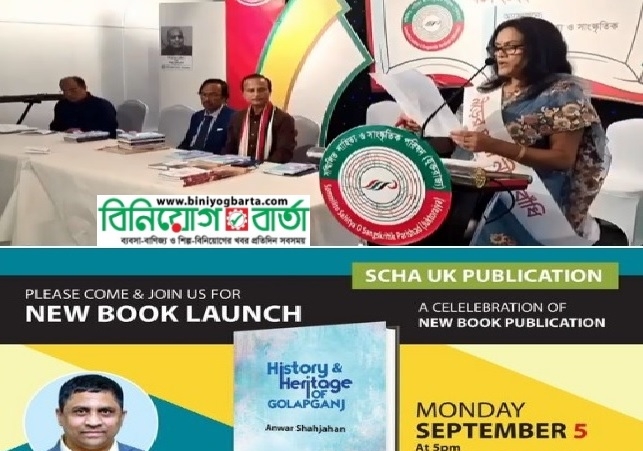 Biniyougbarta | বিনিয়োগবার্তা: ব্যবসা-বাণিজ্য, শিল্প-বিনিয়োগের খবর প্রতিদিন সবসময়
