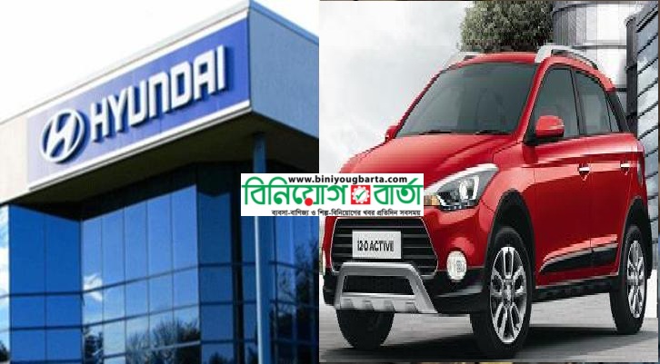 Biniyougbarta | বিনিয়োগবার্তা: ব্যবসা-বাণিজ্য, শিল্প-বিনিয়োগের খবর প্রতিদিন সবসময়