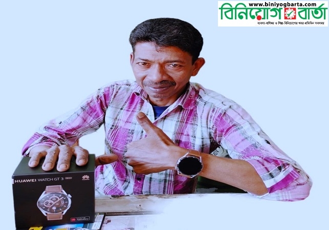 Biniyougbarta | বিনিয়োগবার্তা: ব্যবসা-বাণিজ্য, শিল্প-বিনিয়োগের খবর প্রতিদিন সবসময়
