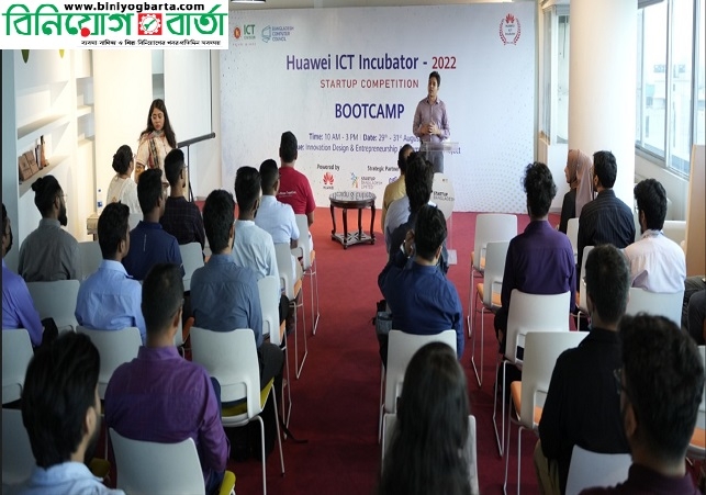 Biniyougbarta | বিনিয়োগবার্তা: ব্যবসা-বাণিজ্য, শিল্প-বিনিয়োগের খবর প্রতিদিন সবসময়