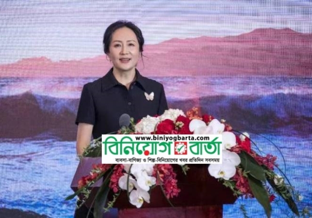 Biniyougbarta | বিনিয়োগবার্তা: ব্যবসা-বাণিজ্য, শিল্প-বিনিয়োগের খবর প্রতিদিন সবসময়