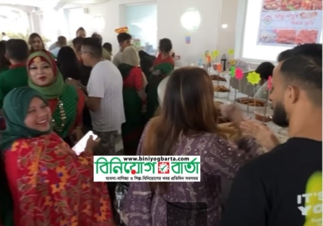 Biniyougbarta | বিনিয়োগবার্তা: ব্যবসা-বাণিজ্য, শিল্প-বিনিয়োগের খবর প্রতিদিন সবসময়