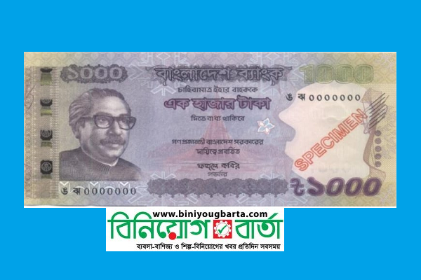 Biniyougbarta | বিনিয়োগবার্তা: ব্যবসা-বাণিজ্য, শিল্প-বিনিয়োগের খবর প্রতিদিন সবসময়