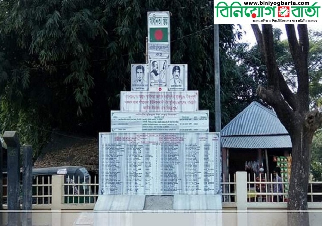 Biniyougbarta | বিনিয়োগবার্তা: ব্যবসা-বাণিজ্য, শিল্প-বিনিয়োগের খবর প্রতিদিন সবসময়