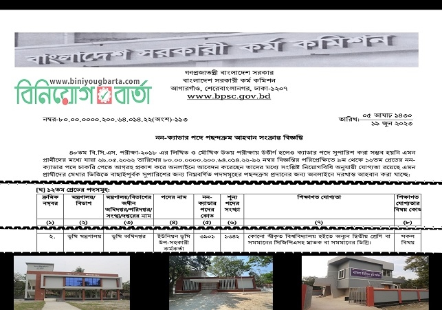 Biniyougbarta | বিনিয়োগবার্তা: ব্যবসা-বাণিজ্য, শিল্প-বিনিয়োগের খবর প্রতিদিন সবসময়