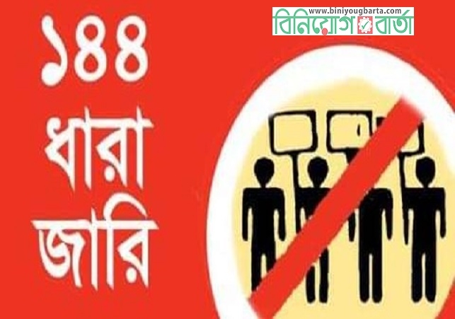 Biniyougbarta | বিনিয়োগবার্তা: ব্যবসা-বাণিজ্য, শিল্প-বিনিয়োগের খবর প্রতিদিন সবসময়