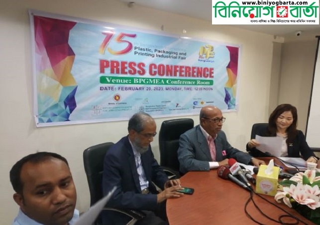 Biniyougbarta | বিনিয়োগবার্তা: ব্যবসা-বাণিজ্য, শিল্প-বিনিয়োগের খবর প্রতিদিন সবসময়