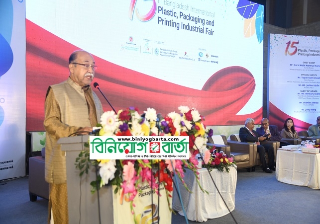 Biniyougbarta | বিনিয়োগবার্তা: ব্যবসা-বাণিজ্য, শিল্প-বিনিয়োগের খবর প্রতিদিন সবসময়