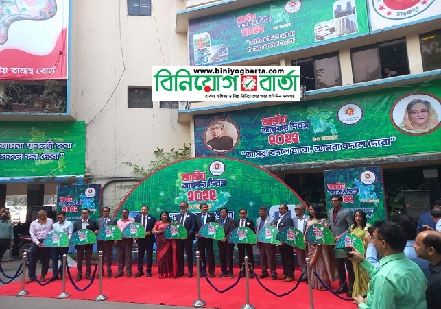 Biniyougbarta | বিনিয়োগবার্তা: ব্যবসা-বাণিজ্য, শিল্প-বিনিয়োগের খবর প্রতিদিন সবসময়