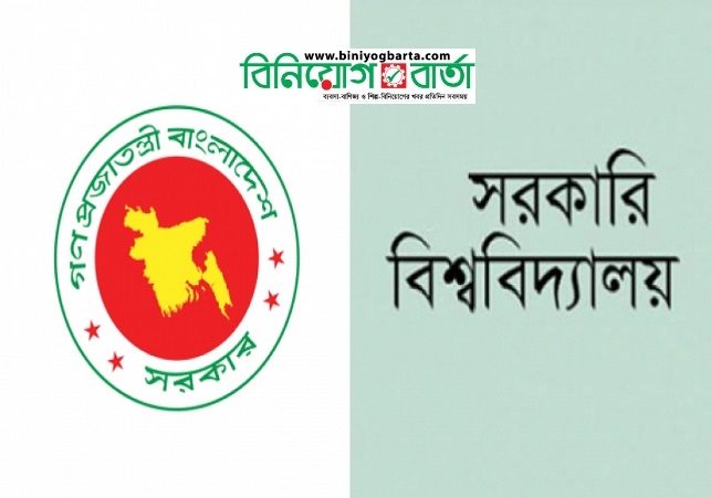 Biniyougbarta | বিনিয়োগবার্তা: ব্যবসা-বাণিজ্য, শিল্প-বিনিয়োগের খবর প্রতিদিন সবসময়