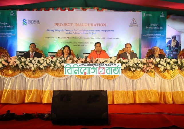 Biniyougbarta | বিনিয়োগবার্তা: ব্যবসা-বাণিজ্য, শিল্প-বিনিয়োগের খবর প্রতিদিন সবসময়