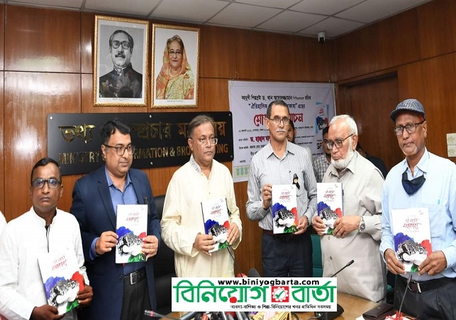 Biniyougbarta | বিনিয়োগবার্তা: ব্যবসা-বাণিজ্য, শিল্প-বিনিয়োগের খবর প্রতিদিন সবসময়