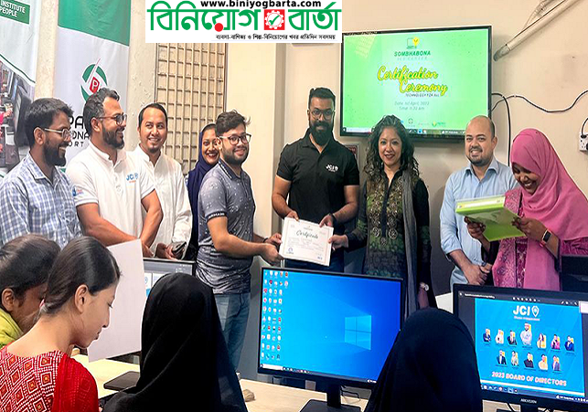 Biniyougbarta | বিনিয়োগবার্তা: ব্যবসা-বাণিজ্য, শিল্প-বিনিয়োগের খবর প্রতিদিন সবসময়