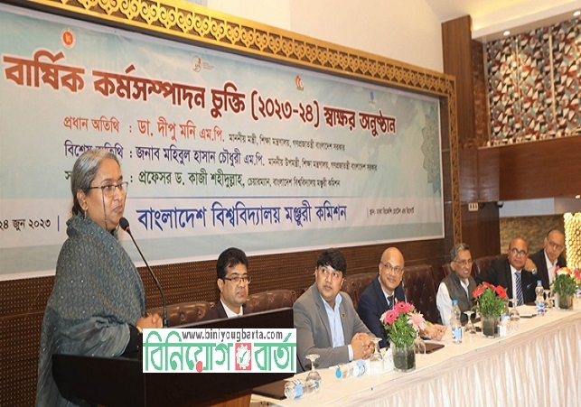 Biniyougbarta | বিনিয়োগবার্তা: ব্যবসা-বাণিজ্য, শিল্প-বিনিয়োগের খবর প্রতিদিন সবসময়