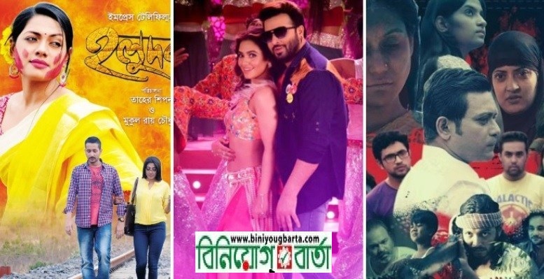 Biniyougbarta | বিনিয়োগবার্তা: ব্যবসা-বাণিজ্য, শিল্প-বিনিয়োগের খবর প্রতিদিন সবসময়