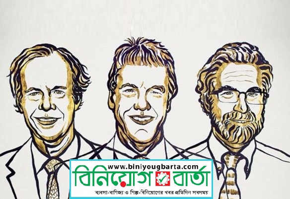 Biniyougbarta | বিনিয়োগবার্তা: ব্যবসা-বাণিজ্য, শিল্প-বিনিয়োগের খবর প্রতিদিন সবসময়