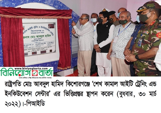 Biniyougbarta | বিনিয়োগবার্তা: ব্যবসা-বাণিজ্য, শিল্প-বিনিয়োগের খবর প্রতিদিন সবসময়