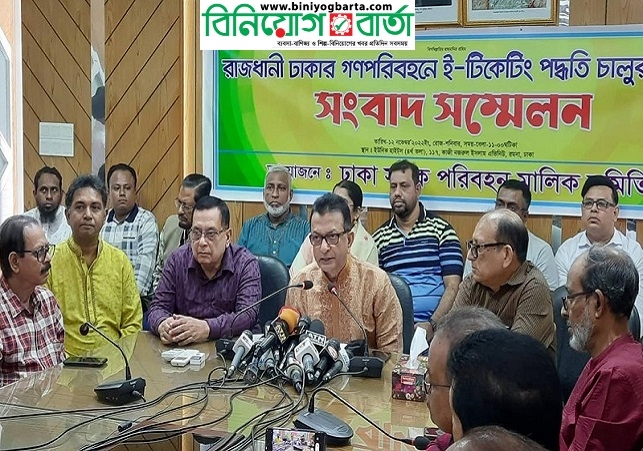 Biniyougbarta | বিনিয়োগবার্তা: ব্যবসা-বাণিজ্য, শিল্প-বিনিয়োগের খবর প্রতিদিন সবসময়