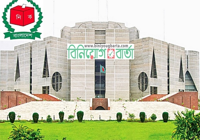 Biniyougbarta | বিনিয়োগবার্তা: ব্যবসা-বাণিজ্য, শিল্প-বিনিয়োগের খবর প্রতিদিন সবসময়