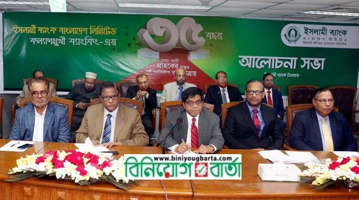 Biniyougbarta | বিনিয়োগবার্তা: ব্যবসা-বাণিজ্য, শিল্প-বিনিয়োগের খবর প্রতিদিন সবসময়