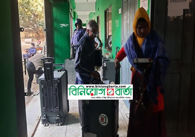 Biniyougbarta | বিনিয়োগবার্তা: ব্যবসা-বাণিজ্য, শিল্প-বিনিয়োগের খবর প্রতিদিন সবসময়