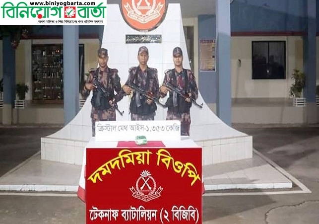 Biniyougbarta | বিনিয়োগবার্তা: ব্যবসা-বাণিজ্য, শিল্প-বিনিয়োগের খবর প্রতিদিন সবসময়