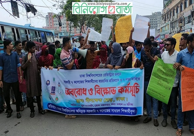 Biniyougbarta | বিনিয়োগবার্তা: ব্যবসা-বাণিজ্য, শিল্প-বিনিয়োগের খবর প্রতিদিন সবসময়
