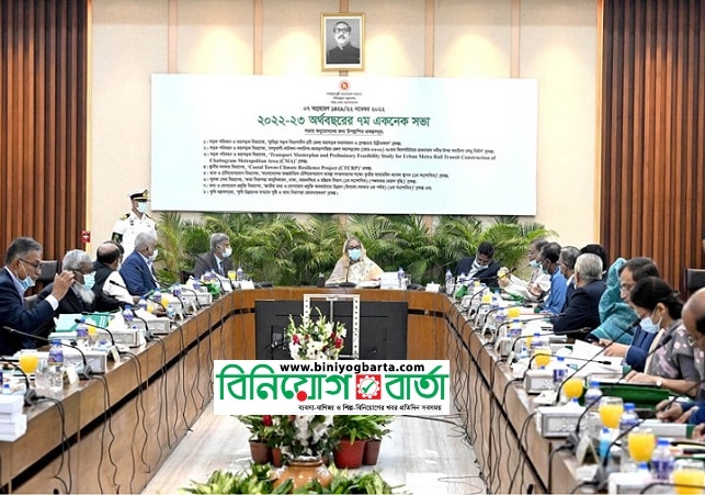 Biniyougbarta | বিনিয়োগবার্তা: ব্যবসা-বাণিজ্য, শিল্প-বিনিয়োগের খবর প্রতিদিন সবসময়