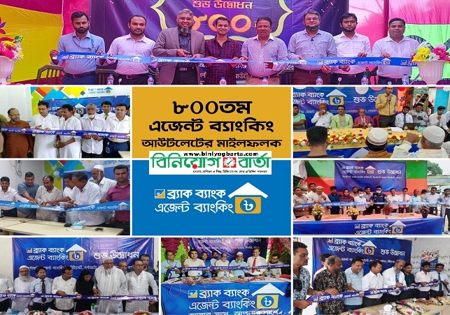 Biniyougbarta | বিনিয়োগবার্তা: ব্যবসা-বাণিজ্য, শিল্প-বিনিয়োগের খবর প্রতিদিন সবসময়