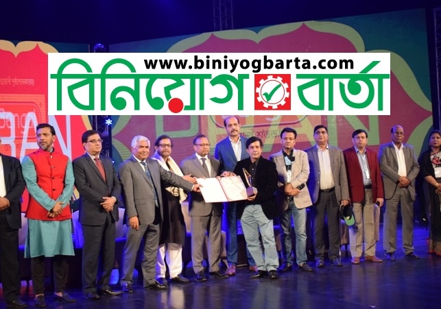 Biniyougbarta | বিনিয়োগবার্তা: ব্যবসা-বাণিজ্য, শিল্প-বিনিয়োগের খবর প্রতিদিন সবসময়