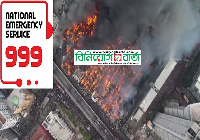 Biniyougbarta | বিনিয়োগবার্তা: ব্যবসা-বাণিজ্য, শিল্প-বিনিয়োগের খবর প্রতিদিন সবসময়