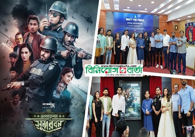 Biniyougbarta | বিনিয়োগবার্তা: ব্যবসা-বাণিজ্য, শিল্প-বিনিয়োগের খবর প্রতিদিন সবসময়
