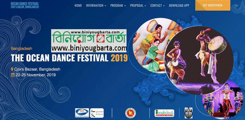 Biniyougbarta | বিনিয়োগবার্তা: ব্যবসা-বাণিজ্য, শিল্প-বিনিয়োগের খবর প্রতিদিন সবসময়