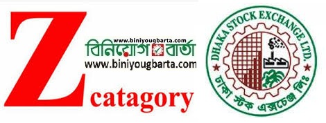 Biniyougbarta | বিনিয়োগবার্তা: ব্যবসা-বাণিজ্য, শিল্প-বিনিয়োগের খবর প্রতিদিন সবসময়