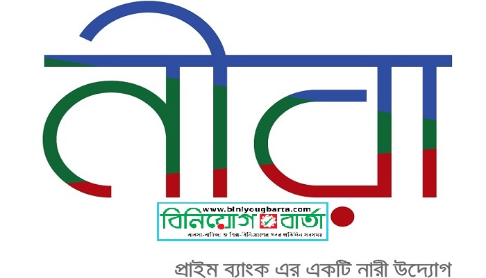 Biniyougbarta | বিনিয়োগবার্তা: ব্যবসা-বাণিজ্য, শিল্প-বিনিয়োগের খবর প্রতিদিন সবসময়