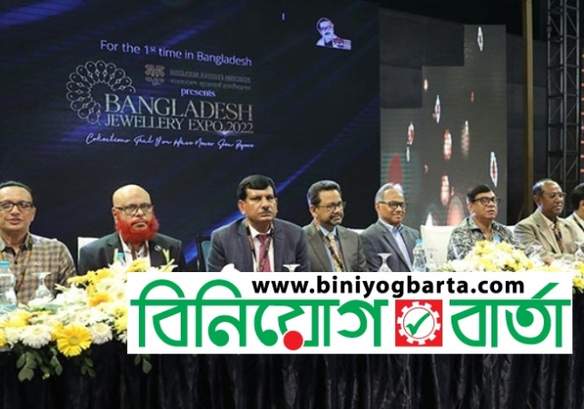 Biniyougbarta | বিনিয়োগবার্তা: ব্যবসা-বাণিজ্য, শিল্প-বিনিয়োগের খবর প্রতিদিন সবসময়